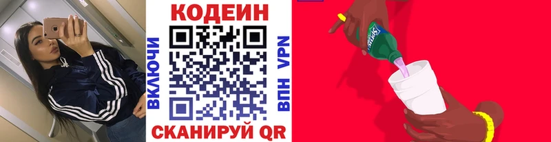 мега ONION  где продают   Елизаветинская  Кодеин Purple Drank 