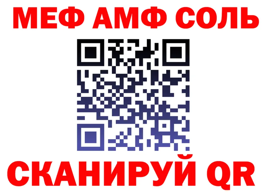 Альфа ПВП кристаллы ТОР площадка KRAKEN Елизаветинская