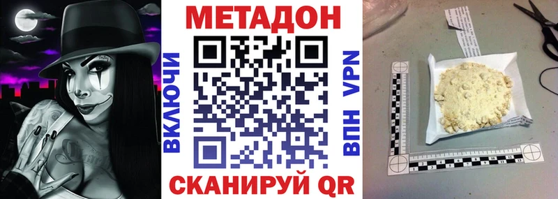 OMG tor  Елизаветинская  МЕТАДОН белоснежный 